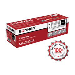 Картридж лазерный SONNEN (SH-CF230A) HP LJ M203d/<wbr/>M203dn/<wbr/>M227fdn/<wbr/>M227sdn, ресурс 1600 стр., 364107