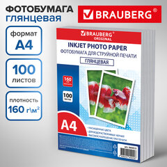 Фотобумага глянцевая, А4, 160 г/м2, односторонняя, 100 листов, ПАКЕТ, BRAUBERG ORIGINAL, 364415