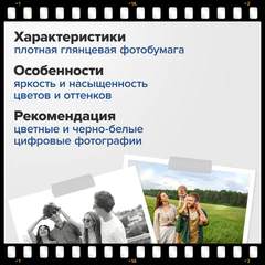 Фотобумага глянцевая, А4, 200 г/м2, односторонняя, 100 листов, ПАКЕТ, BRAUBERG ORIGINAL, 364419
