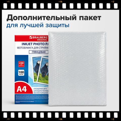 Фотобумага глянцевая, А4, 230 г/м2, односторонняя, 100 листов, ПАКЕТ, BRAUBERG ORIGINAL, 364421