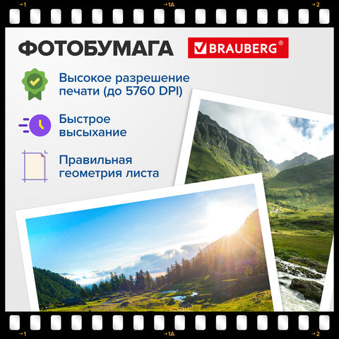Фотобумага глянцевая, А4, 230 г/м2, односторонняя, 100 листов, ПАКЕТ, BRAUBERG ORIGINAL, 364421