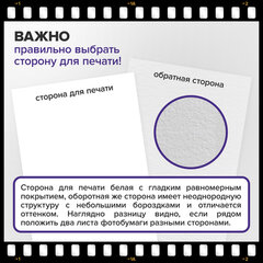 Фотобумага матовая, 10х15 см, 230 г/м2, односторонняя, 100 листов, ПАКЕТ, BRAUBERG ORIGINAL, 364423
