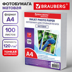 Фотобумага матовая, А4, 120 г/м2, односторонняя, 100 листов, ПАКЕТ, BRAUBERG ORIGINAL, 364425