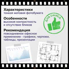 Фотобумага матовая, А4, 140 г/м2, односторонняя, 100 листов, ПАКЕТ, BRAUBERG ORIGINAL, 364427