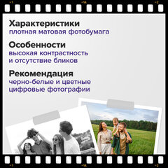 Фотобумага матовая, А4, 180 г/м2, односторонняя, 100 листов, ПАКЕТ, BRAUBERG ORIGINAL, 364430