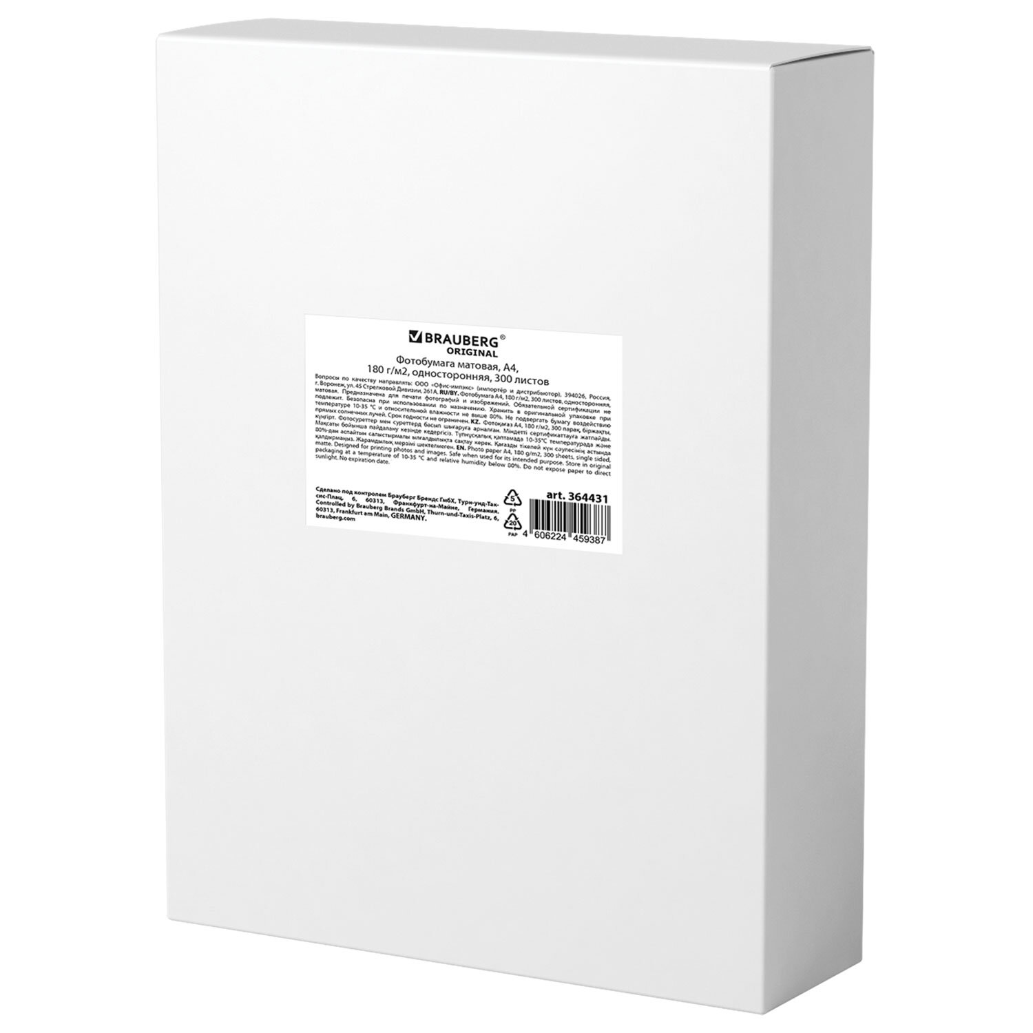 Фотобумага матовая, А4, 180 г/м2, односторонняя, 300 листов, BRAUBERG ORIGINAL, 364431