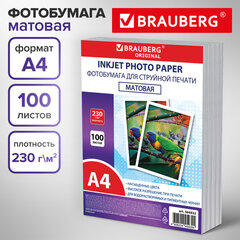 Фотобумага матовая, А4, 230 г/<wbr/>м<sup>2</sup>, односторонняя, 100 листов, ПАКЕТ, BRAUBERG ORIGINAL, 364432