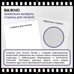 Фотобумага матовая, А4, 230 г/м2, односторонняя, 100 листов, ПАКЕТ, BRAUBERG ORIGINAL, 364432