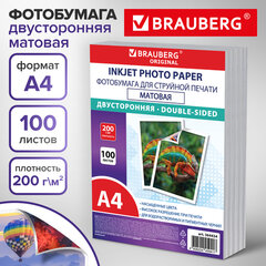 Фотобумага матовая, А4, 200 г/<wbr/>м<sup>2</sup>, двусторонняя, 100 листов, ПАКЕТ, BRAUBERG ORIGINAL, 364434