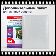 Фотобумага матовая, А4, 200 г/м2, двусторонняя, 100 листов, ПАКЕТ, BRAUBERG ORIGINAL, 364434