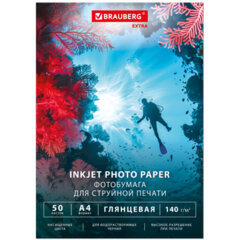 Фотобумага глянцевая, А4, 140 г/<wbr/>м<sup>2</sup>, односторонняя, 50 листов, BRAUBERG EXTRA, 364478