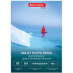 Фотобумага глянцевая, А4, 160 г/<wbr/>м<sup>2</sup>, односторонняя, 50 листов, BRAUBERG EXTRA, 364479