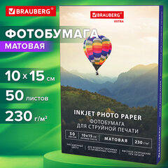 Фотобумага матовая, 10х15 см, 230 г/м2, односторонняя, 50 листов, BRAUBERG EXTRA, 364484