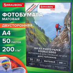 Фотобумага матовая, А4, 200 г/м2, двусторонняя, 50 листов, BRAUBERG EXTRA, 364489