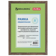 Рамка 21&times;30 см, пластик, багет 15 мм, BRAUBERG &laquo;HIT&raquo;, орех, стекло, 390025