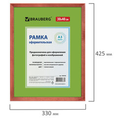 Рамка 30х40 см небьющаяся, дерево, багет 18 мм, BRAUBERG "HIT", темная вишня, 390258