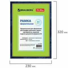 Рамка 21&times;30 см, пластик, багет 15 мм, BRAUBERG &laquo;HIT&raquo;, синий мрамор с позолотой, стекло, 390705