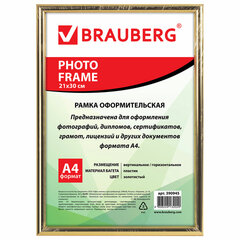 Рамка 21&times;30 см, пластик, багет 12 мм, BRAUBERG &laquo;HIT2&raquo;, золото, стекло, 390945