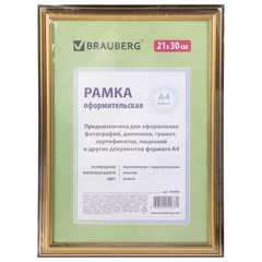 Рамка 21&times;30 см небьющаяся, пластик, багет 20 мм, BRAUBERG &laquo;HIT3&raquo;, золото, 390990