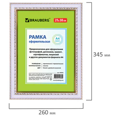 Рамка 21&times;30 см небьющаяся, пластик, багет 30 мм, BRAUBERG &laquo;HIT4&raquo;, белая с двойной позолотой, 390992