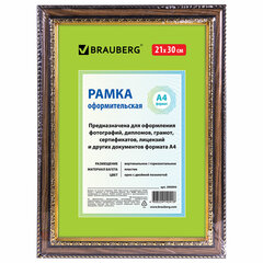 Рамка 21&times;30 см небьющаяся, пластик, багет 30 мм, BRAUBERG &laquo;HIT4&raquo;, орех с двойной позолотой, 390994