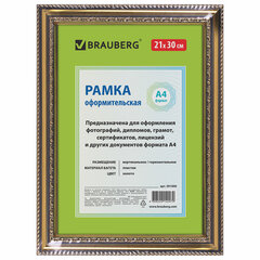 Рамка 21&times;30 см небьющаяся, пластик, багет 30 мм, BRAUBERG &laquo;HIT4&raquo;, золото, 391000