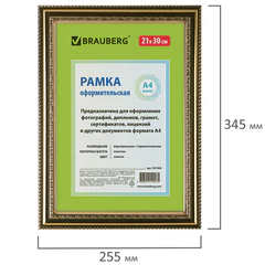 Рамка 21&times;30 см небьющаяся, пластик, багет 30 мм, BRAUBERG &laquo;HIT4&raquo;, золото, 391000