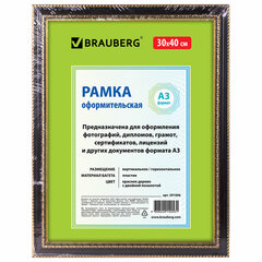 Рамка 30х40 см небьющаяся, пластик, багет 30 мм, BRAUBERG "HIT4", красное дерево с двойной позолотой, 391006