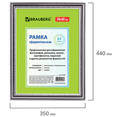 Рамка 30х40 см небьющаяся, пластик, багет 30 мм, BRAUBERG "HIT4", серебро, 391009