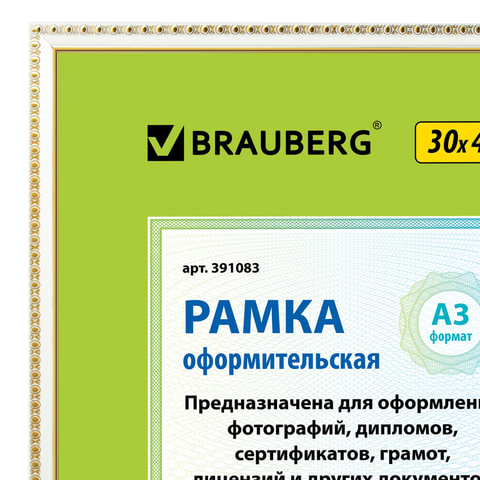 Рамка 30х40 см, пластик, багет 16 мм, BRAUBERG "HIT5", белая с двойной позолотой, стекло, 391083