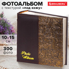 Фотоальбом BRAUBERG на 300 фото 10х15 см, под кожу, бумажные страницы, бокс, коричневый + золото, 391118