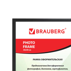 Рамка 30&times;40 см, пластик, багет 12 мм, BRAUBERG HIT2, черная, стекло, 391138