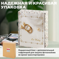 Фотоальбом BRAUBERG "Кольца и жемчуг" на 200 фото 10х15 см, твердая обложка, переплет, бокс, 391151