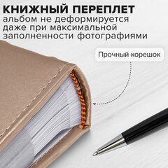 Фотоальбом BRAUBERG "I love you" на 200 фото 10х15 см, под кожу, бумажные страницы, переплет, бокс, 391175