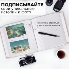 Фотоальбом BRAUBERG "I love you" на 200 фото 10х15 см, под кожу, бумажные страницы, переплет, бокс, 391175