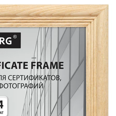 Рамка 21&times;30 см, дерево, багет 20 мм, BRAUBERG &laquo;Business&raquo;, цвет натуральный, акриловый экран, 391292