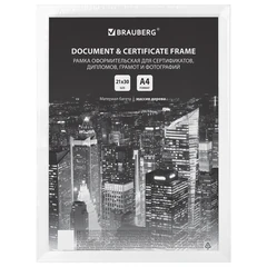 Рамка 21&times;30 см, дерево, багет 14 мм, BRAUBERG &laquo;Elegant&raquo;, белая, акриловый экран, 391294