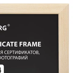 Рамка 21&times;30 см, дерево, багет 14 мм, BRAUBERG &laquo;Elegant&raquo;, цвет натуральный, акриловый экран, 391296