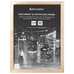 Рамка 21&times;30 см, дерево, багет 14 мм, BRAUBERG &laquo;Elegant&raquo;, цвет натуральный, акриловый экран, 391296