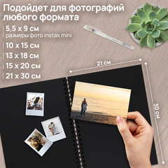 Фотоальбом "Счастье – это моменты" 24 чёрных листа 22x30, уголки, стикеры, ручка, клей, BRAUBERG, 391310
