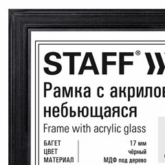 Рамка 21&times;30 см небьющаяся, багет 17 мм МДФ под дерево, STAFF &laquo;Carven&raquo;, черная, 391319