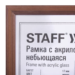 Рамка 21&times;30 см небьющаяся, КОМПЛЕКТ 3 шт., багет 17 мм МДФ, STAFF &laquo;Carven&raquo;, цвет мокко, 391322