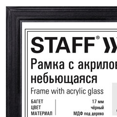 Рамка 21&times;30 см небьющаяся, КОМПЛЕКТ 3 шт., багет 17 мм МДФ, STAFF &laquo;Carven&raquo;, черная, 391324