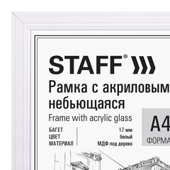 Рамка 21&times;30 см небьющаяся, КОМПЛЕКТ 3 шт., багет 17 мм МДФ, STAFF &laquo;Carven&raquo;, белая, 391325