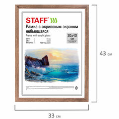 Рамка 30&times;40 см небьющаяся, КОМПЛЕКТ 2 шт., багет 17 мм, МДФ под дерево, STAFF &laquo;Carven&raquo;, цвет мокко, 391326