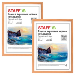 Рамка 30&times;40 см небьющаяся, КОМПЛЕКТ 2 шт., багет 17 мм, МДФ под дерево, STAFF &laquo;Carven&raquo;, цвет светлое дерево, 391327