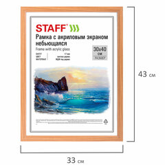 Рамка 30&times;40 см небьющаяся, КОМПЛЕКТ 2 шт., багет 17 мм, МДФ под дерево, STAFF &laquo;Carven&raquo;, цвет светлое дерево, 391327