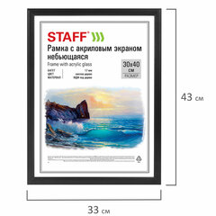 Рамка 30&times;40 см небьющаяся, КОМПЛЕКТ 2 шт., багет 17 мм, МДФ под дерево, STAFF &laquo;Carven&raquo;, черная, 391328