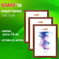 Рамка 21х30 см небьющаяся, КОМПЛЕКТ 3 шт., багет 18 мм МДФ, STAFF "Grand", цвет итальянский орех, 391332