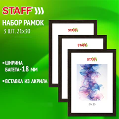 Рамка 21х30 см небьющаяся, КОМПЛЕКТ 3 штуки, багет 18 мм МДФ, STAFF "Grand", цвет венге, 391333